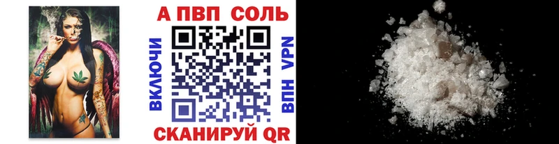 Alfa_PVP кристаллы  Купить закладки  Калининск 
