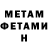МЕТАДОН белоснежный Adam Alimhanov