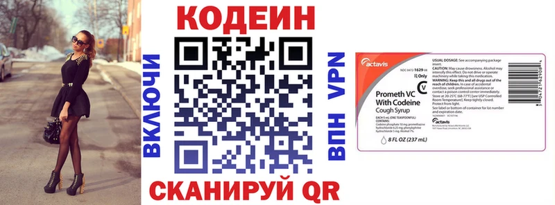 Кодеин напиток Lean (лин)  Купить закладки  Калининск 
