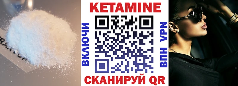 Купить закладки  Калининск  Кетамин ketamine 