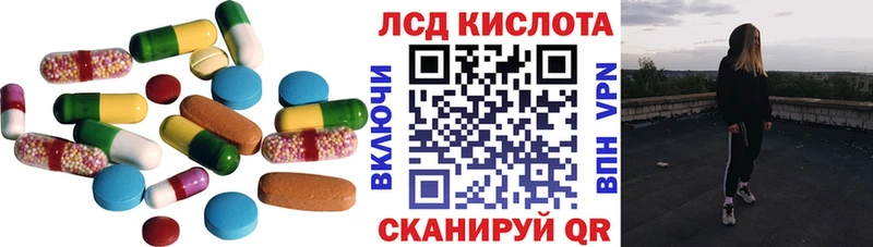 ЛСД экстази кислота  Купить закладки  Калининск 