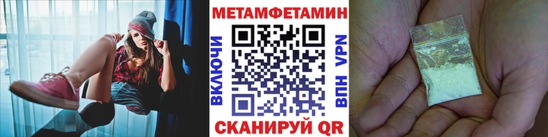 Метамфетамин кристалл  Купить закладки  Калининск 